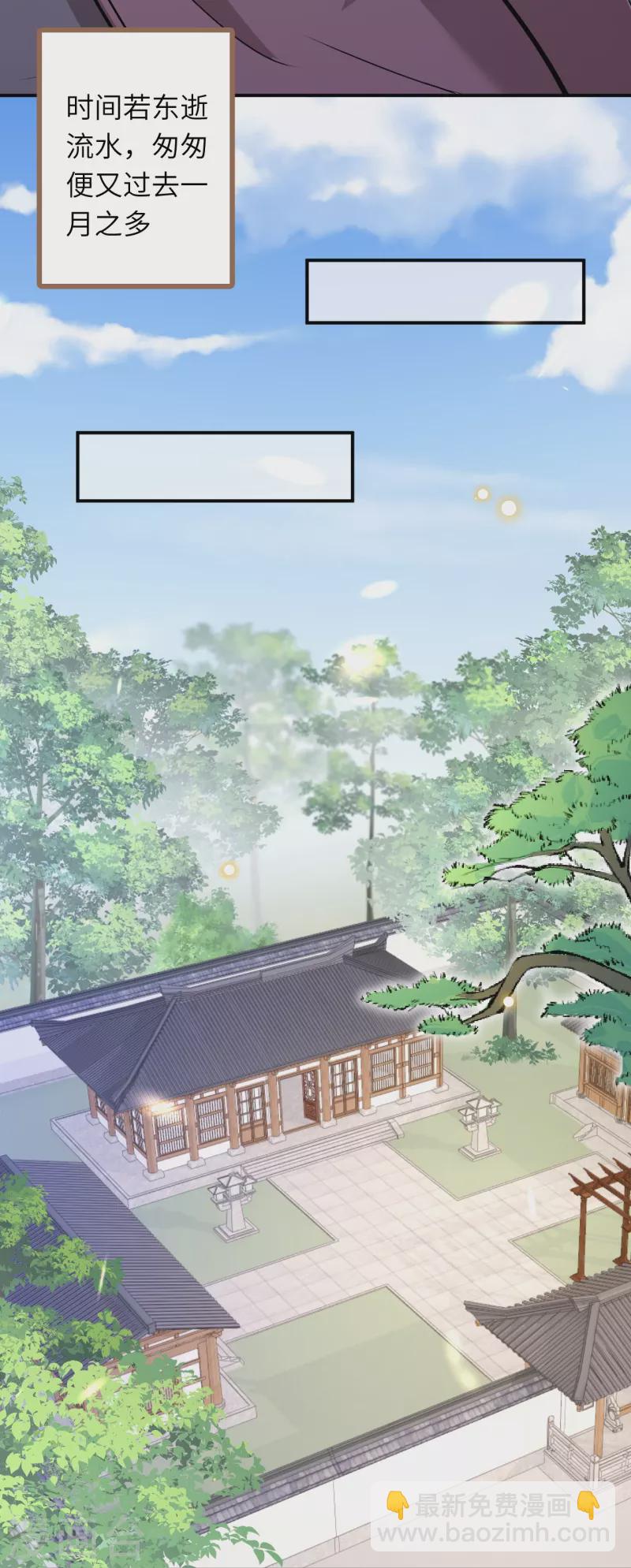 逆天邪神 - 第522話 悲傷三日(1/2) - 8