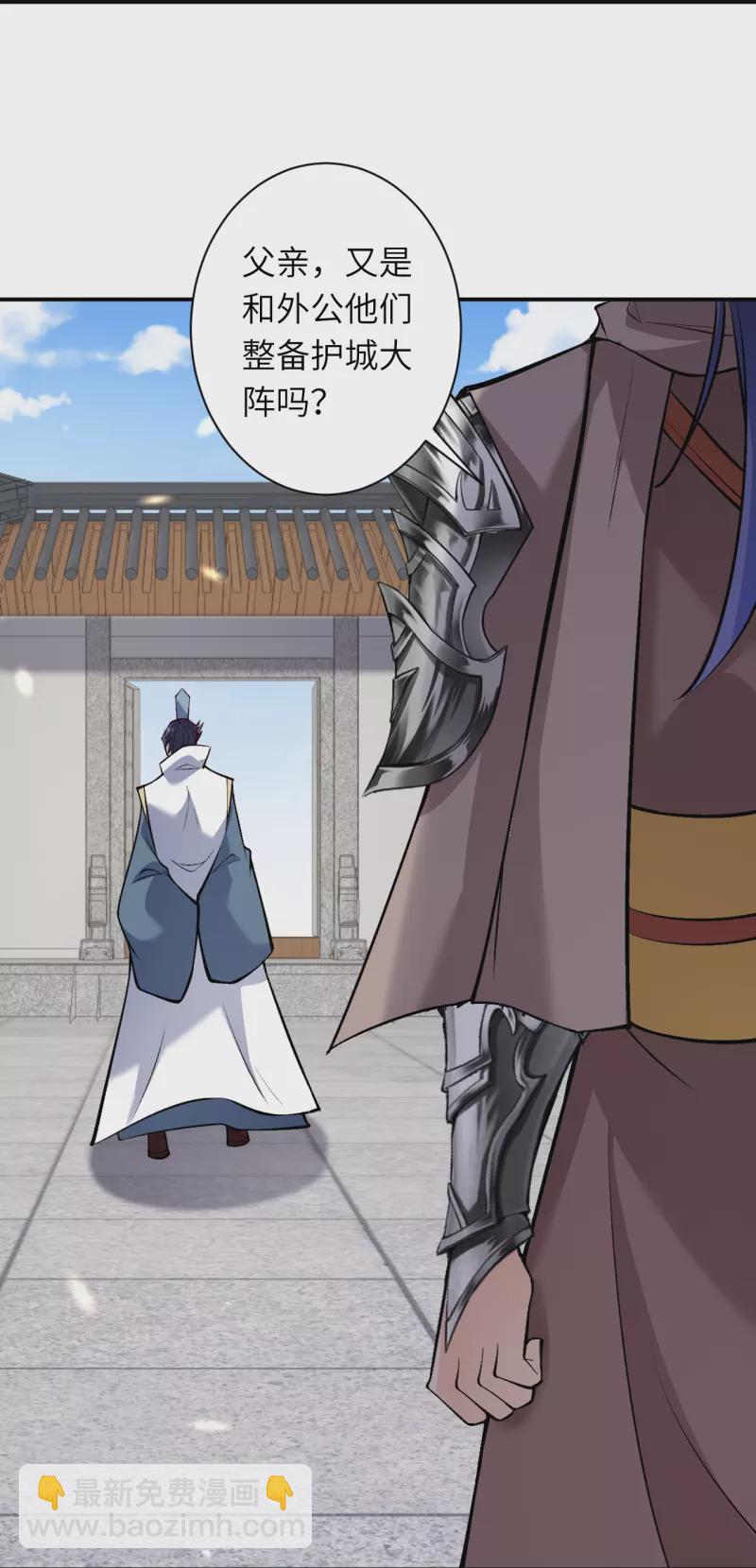 逆天邪神 - 第522話 悲傷三日(1/2) - 1