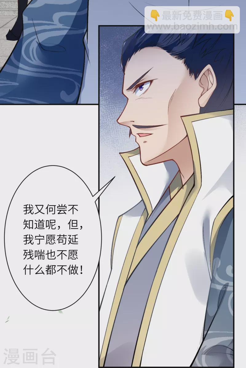 逆天邪神 - 第522話 悲傷三日(1/2) - 4