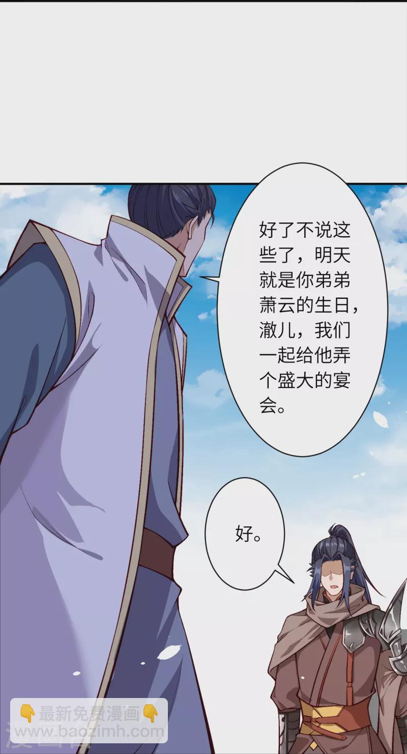 逆天邪神 - 第522話 悲傷三日(1/2) - 2