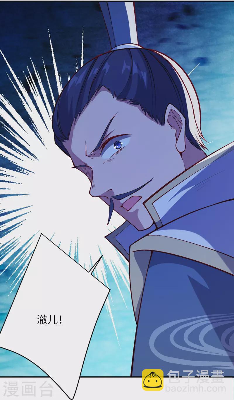 逆天邪神 - 第522話 悲傷三日(1/2) - 7