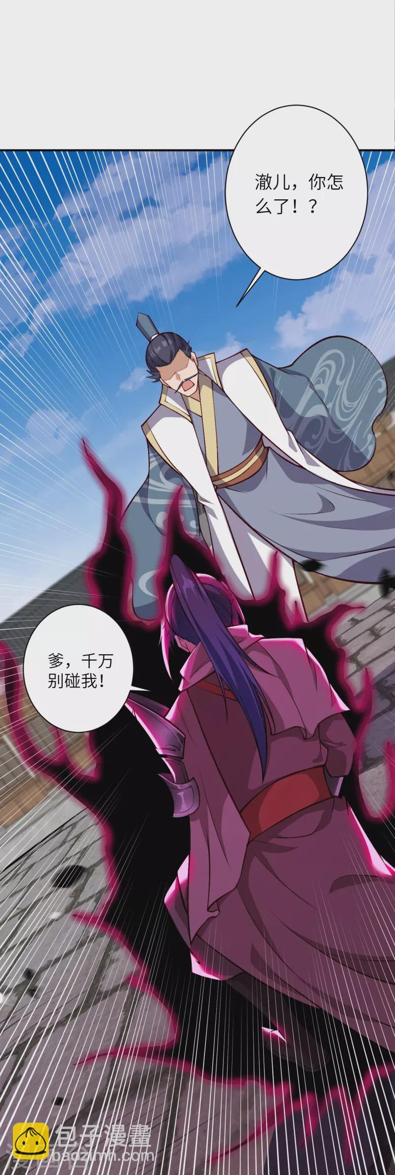 逆天邪神 - 第522話 悲傷三日(1/2) - 8