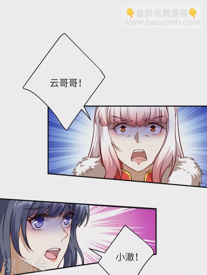 逆天邪神 - 第522話 悲傷三日(1/2) - 1