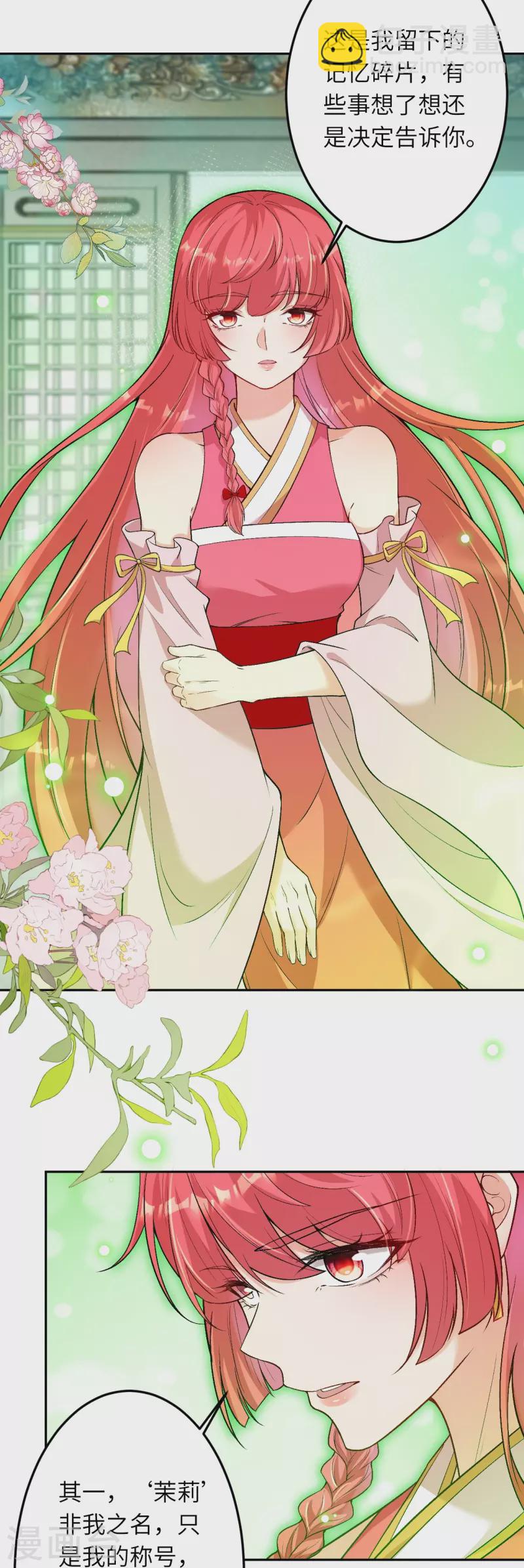 逆天邪神 - 第522話 悲傷三日(1/2) - 5