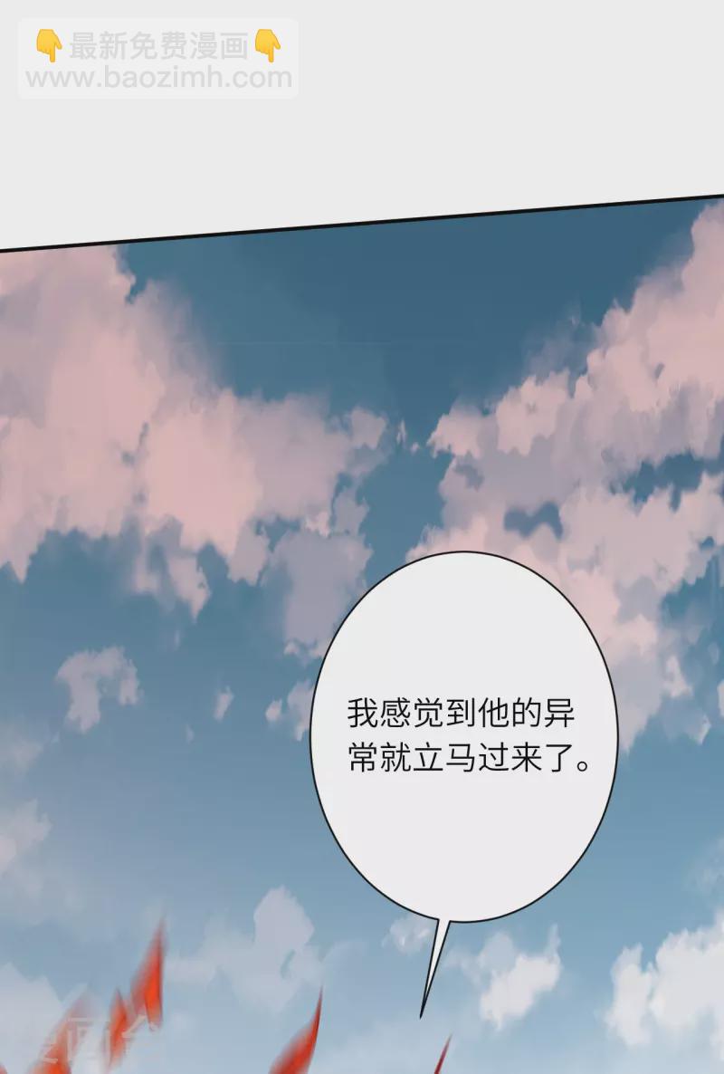 逆天邪神 - 第522話 悲傷三日(2/2) - 2