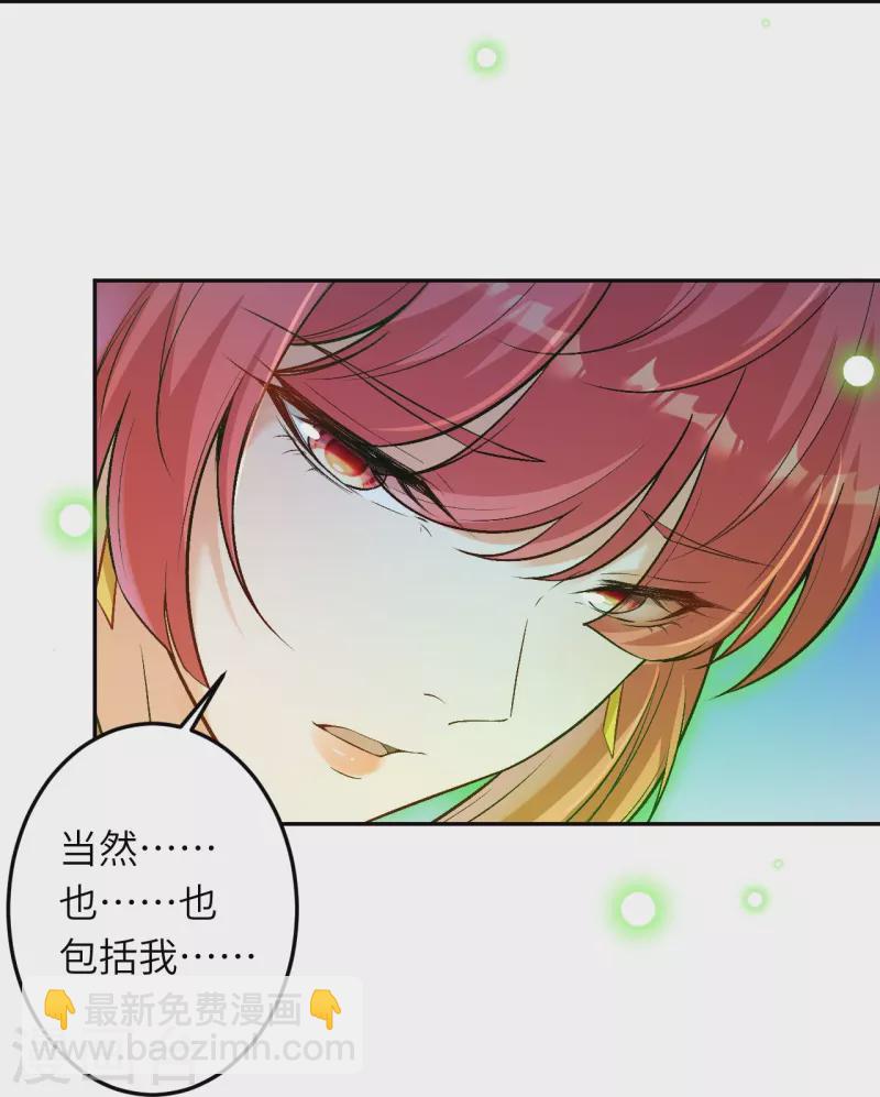 逆天邪神 - 第522話 悲傷三日(1/2) - 8