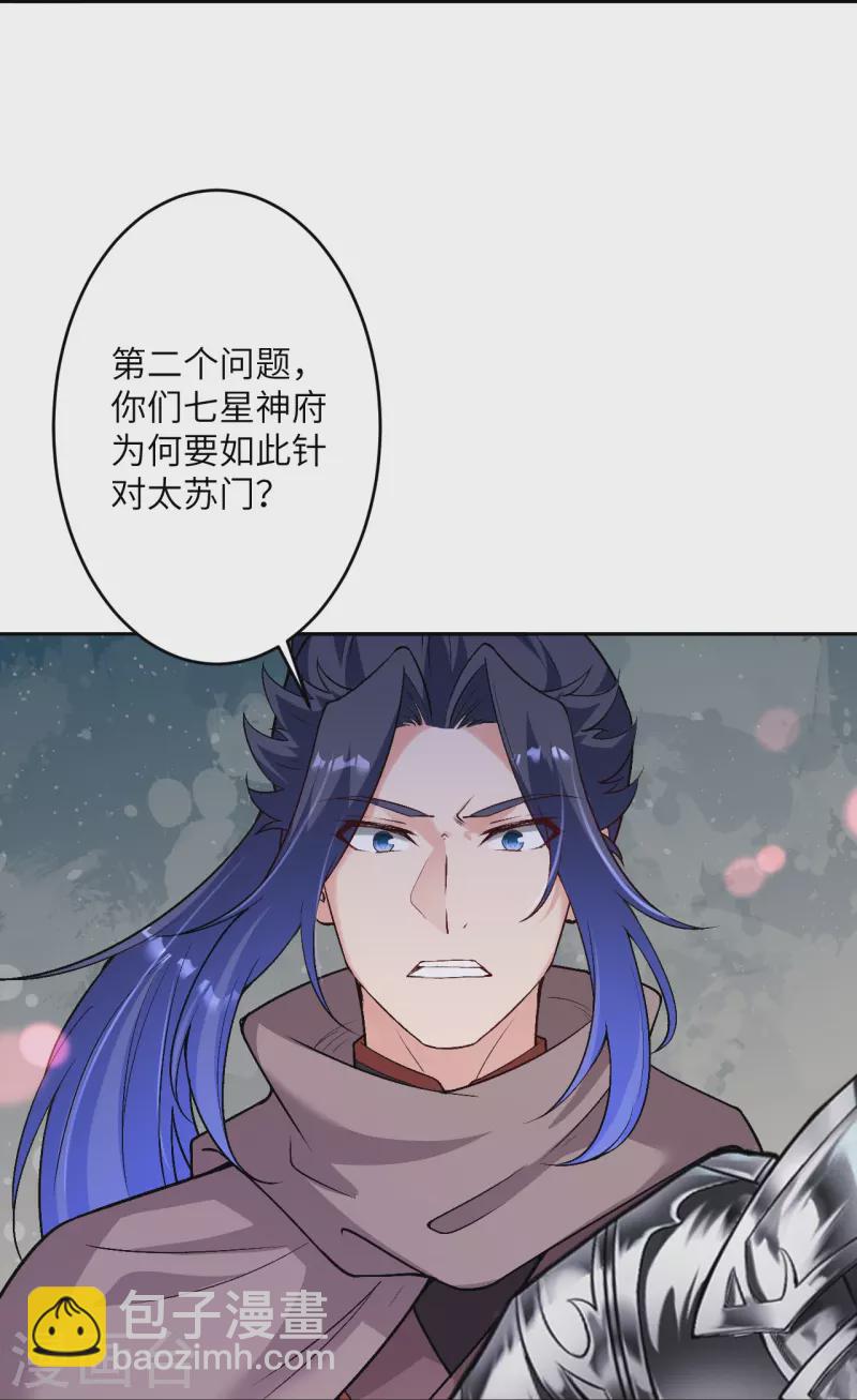 逆天邪神 - 第524話 你們都得死(1/2) - 8