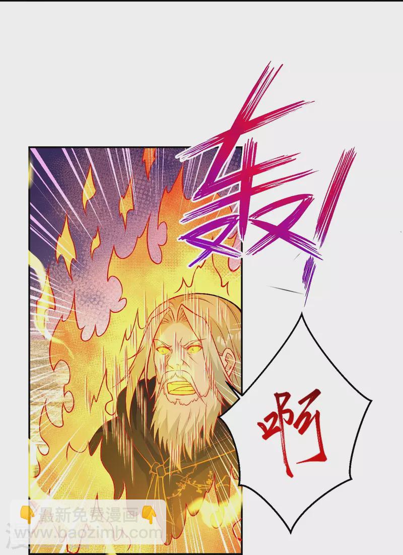 逆天邪神 - 第524話 你們都得死(1/2) - 7