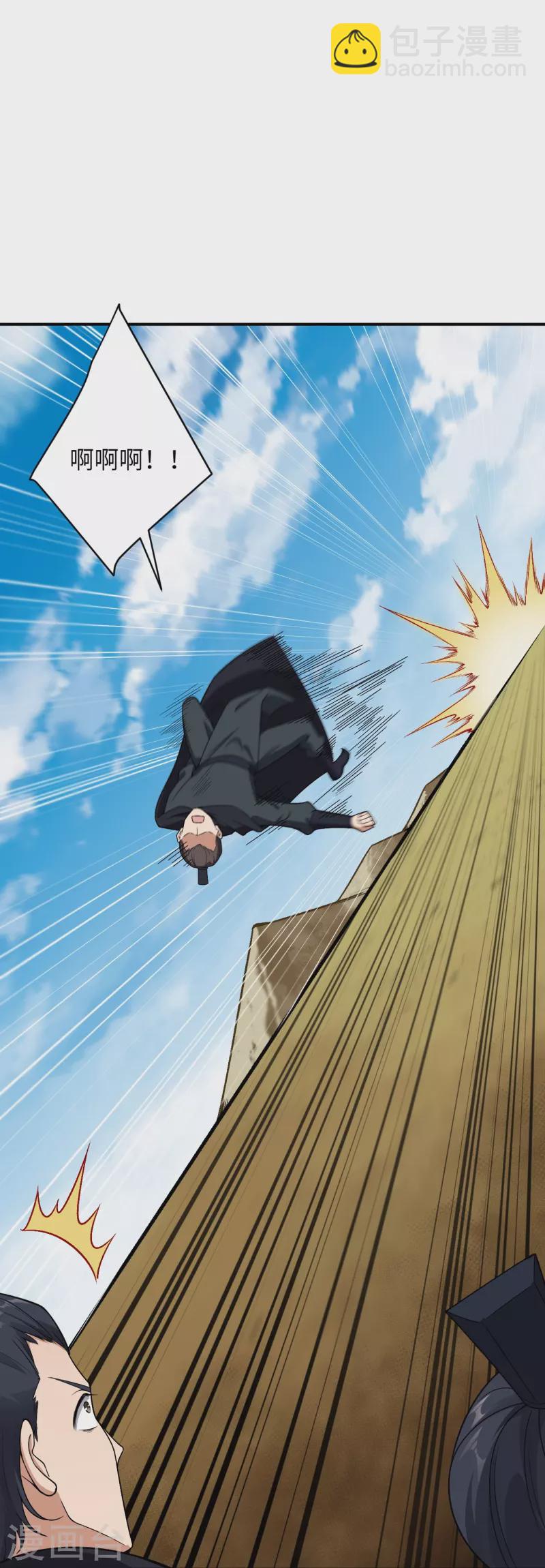 逆天邪神 - 第524話 你們都得死(2/2) - 1