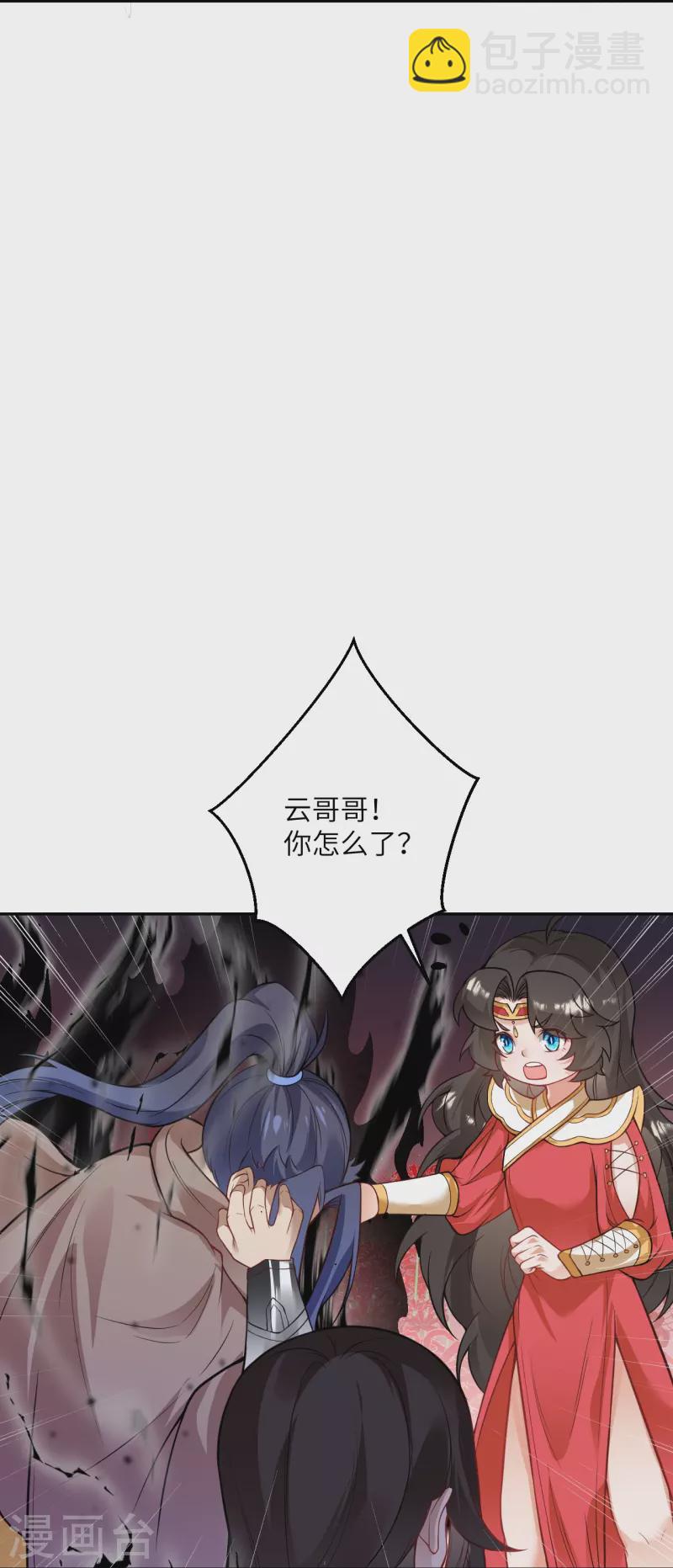 逆天邪神 - 第526話 約定與再見(1/2) - 3