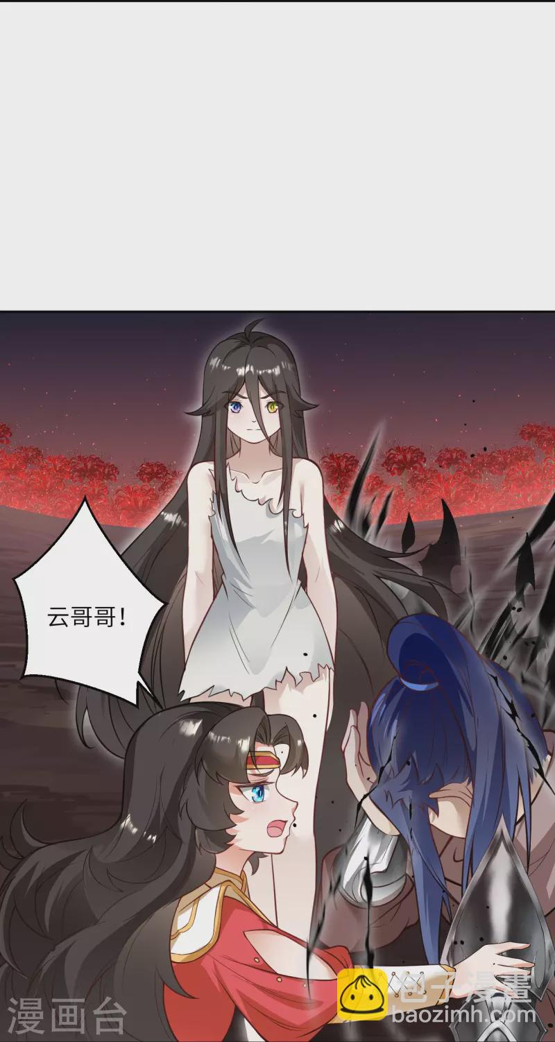 逆天邪神 - 第526話 約定與再見(1/2) - 4