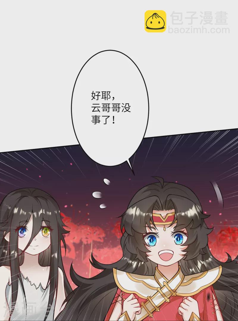 逆天邪神 - 第526話 約定與再見(1/2) - 2