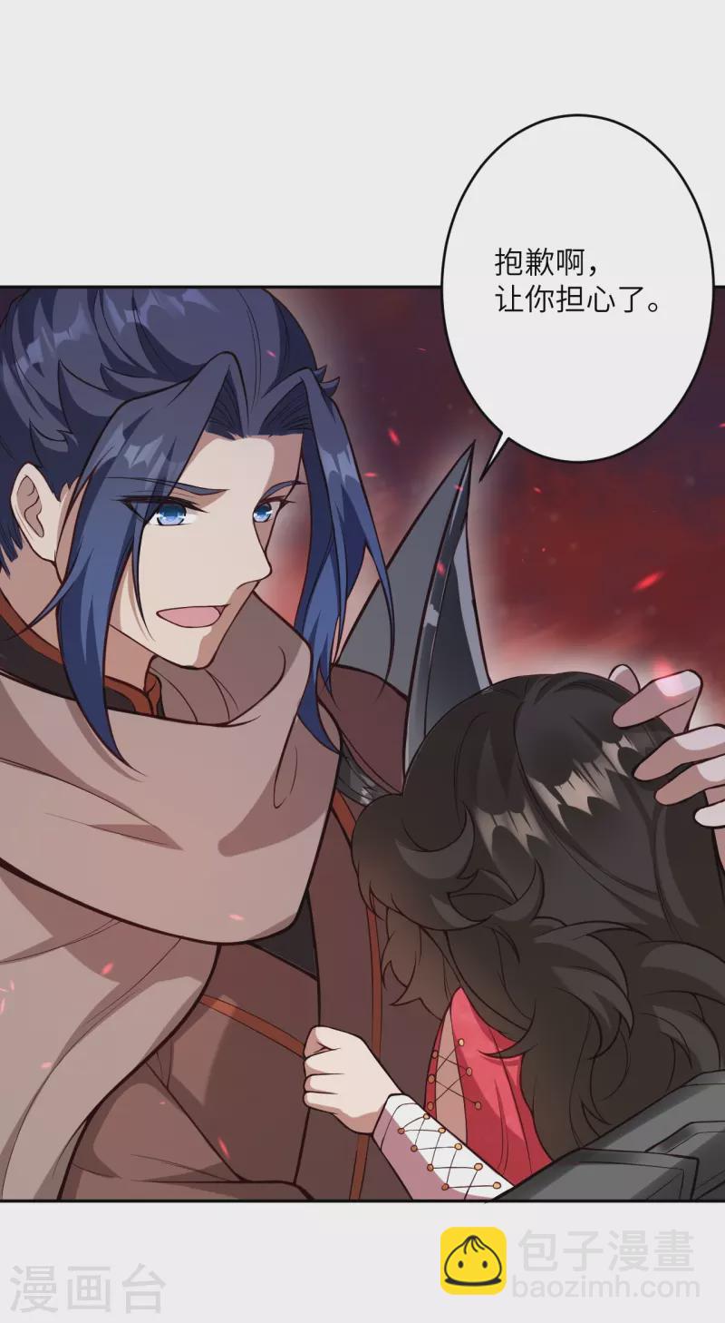 逆天邪神 - 第526話 約定與再見(1/2) - 1