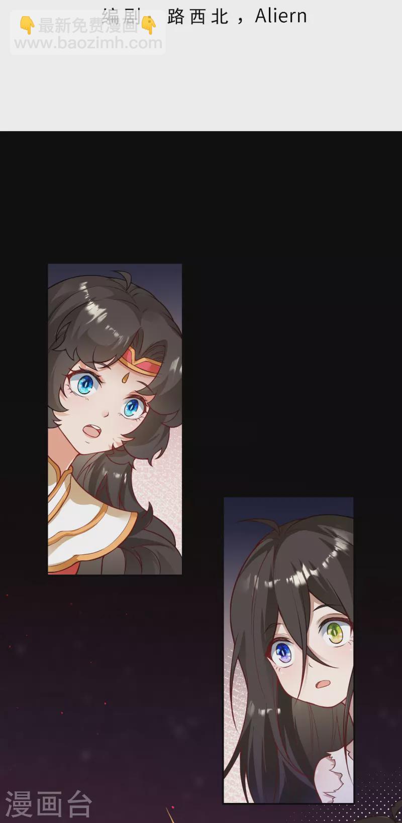 逆天邪神 - 第526話 約定與再見(1/2) - 3