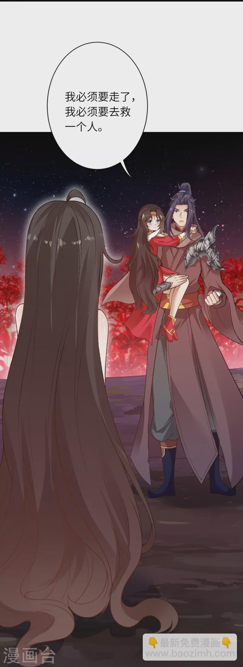 逆天邪神 - 第526話 約定與再見(1/2) - 8