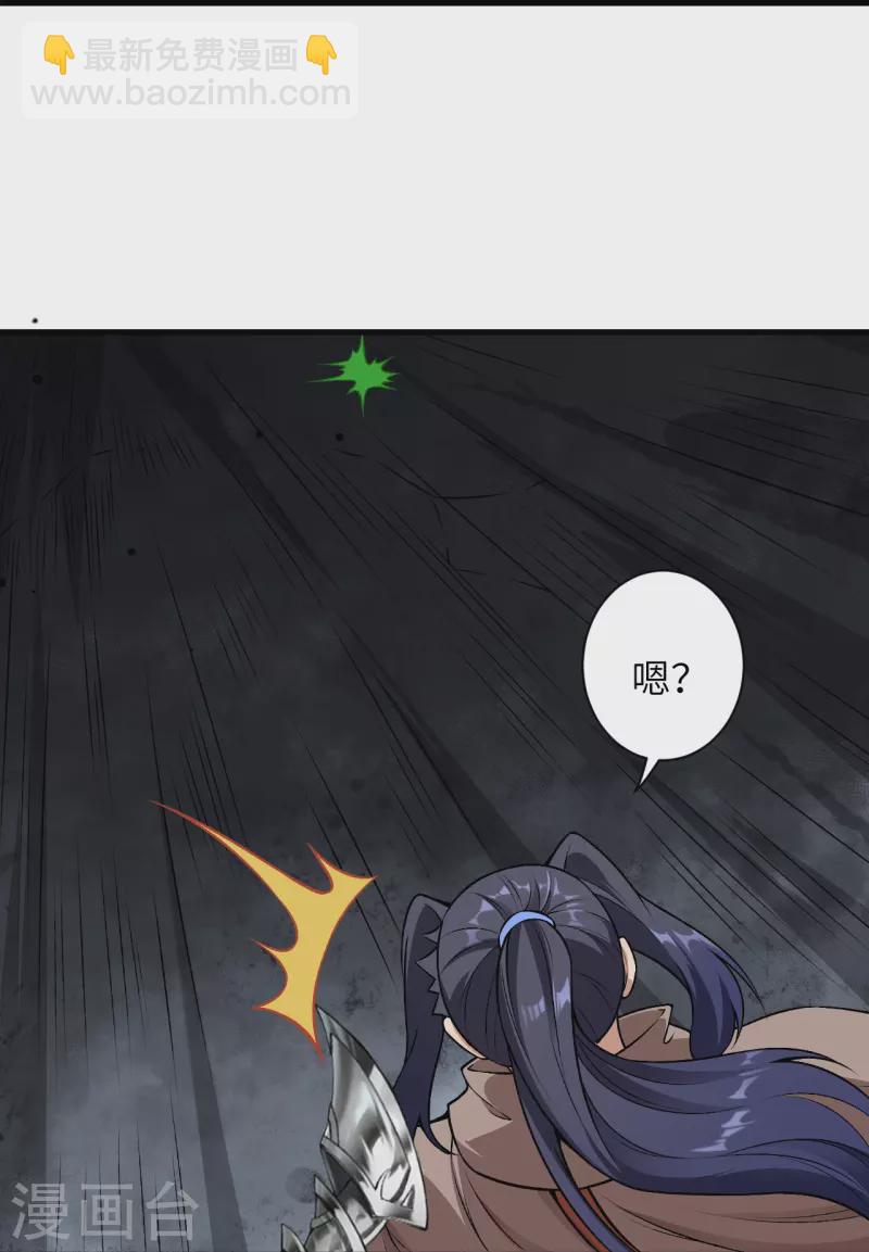 逆天邪神 - 第526話 約定與再見(1/2) - 4