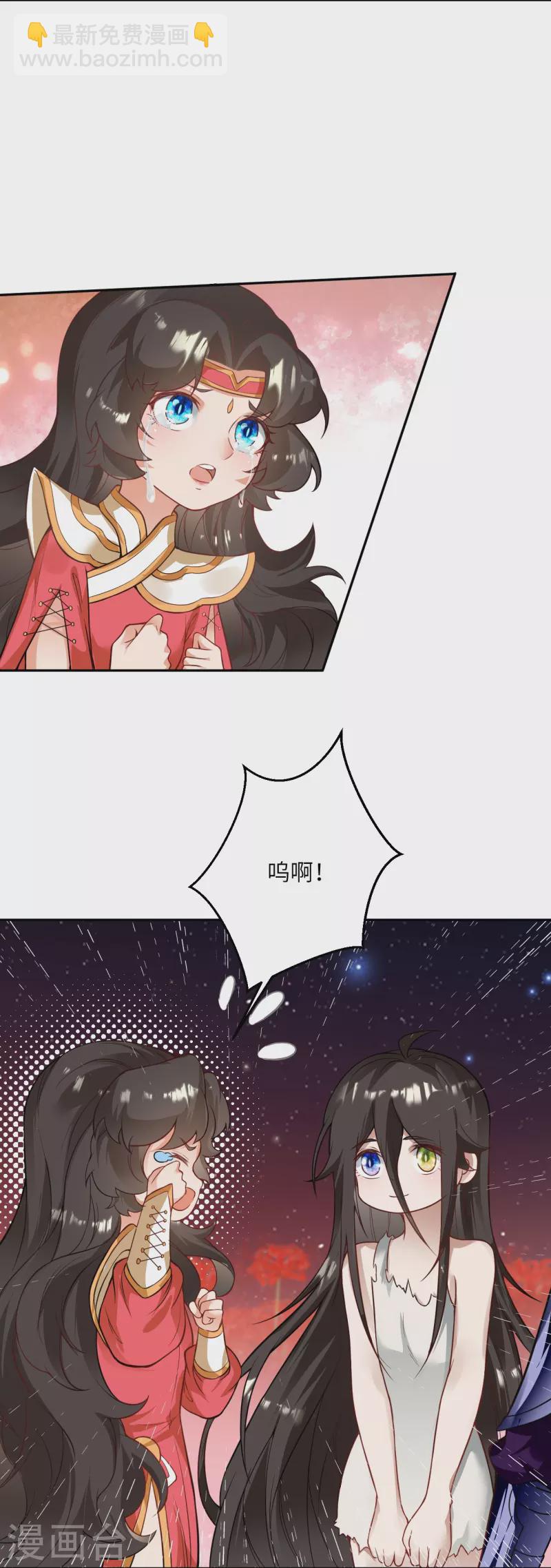 逆天邪神 - 第526話 約定與再見(1/2) - 5