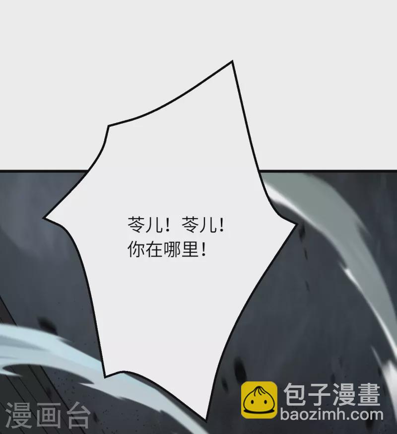 逆天邪神 - 第526話 約定與再見(2/2) - 2