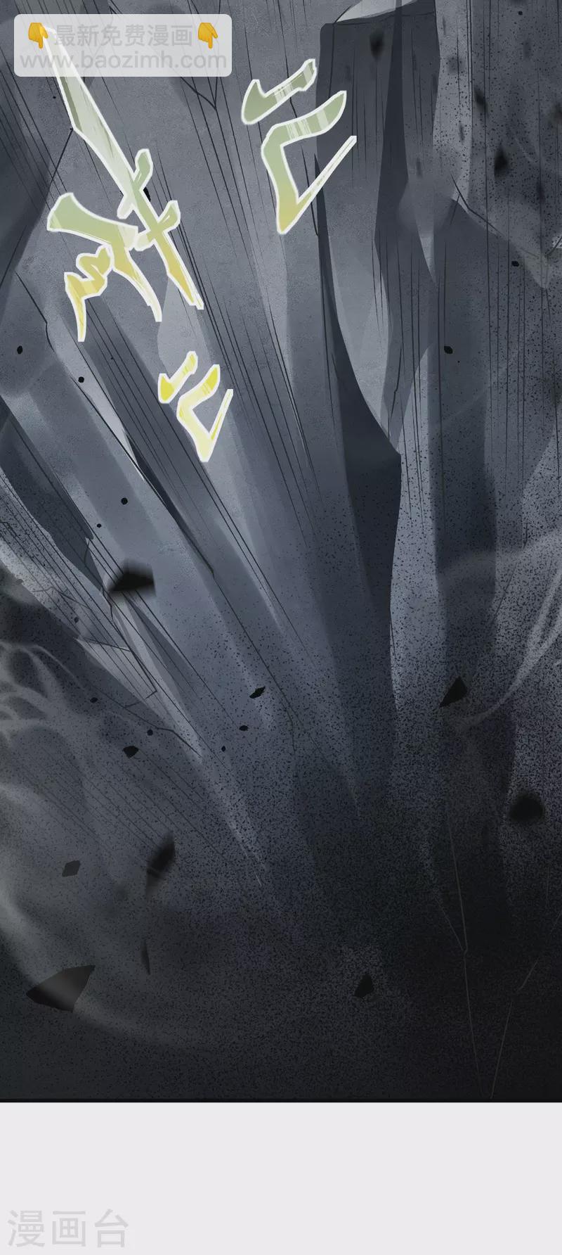 逆天邪神 - 第526話 約定與再見(2/2) - 1