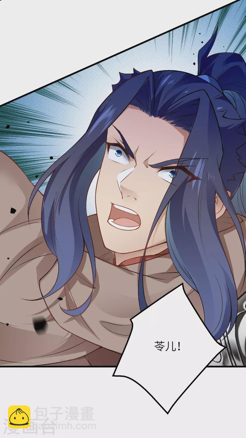 逆天邪神 - 第526話 約定與再見(2/2) - 2