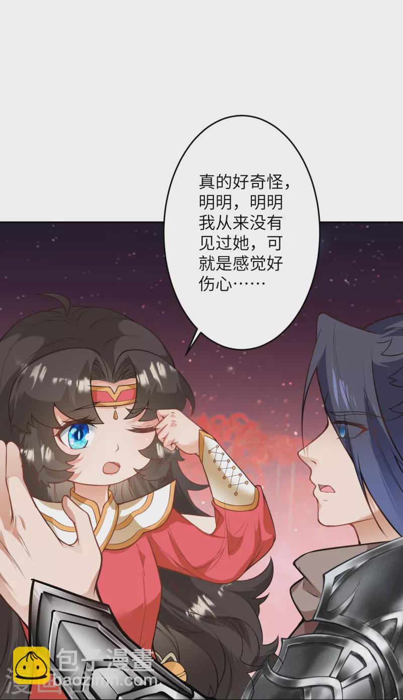 逆天邪神 - 第526話 約定與再見(1/2) - 8