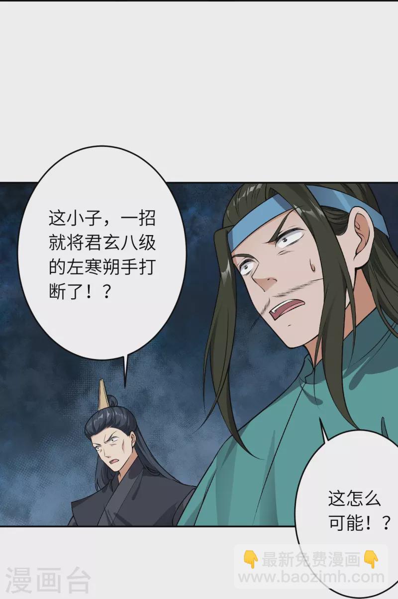 逆天邪神 - 第528話 你大可以試試(1/2) - 8