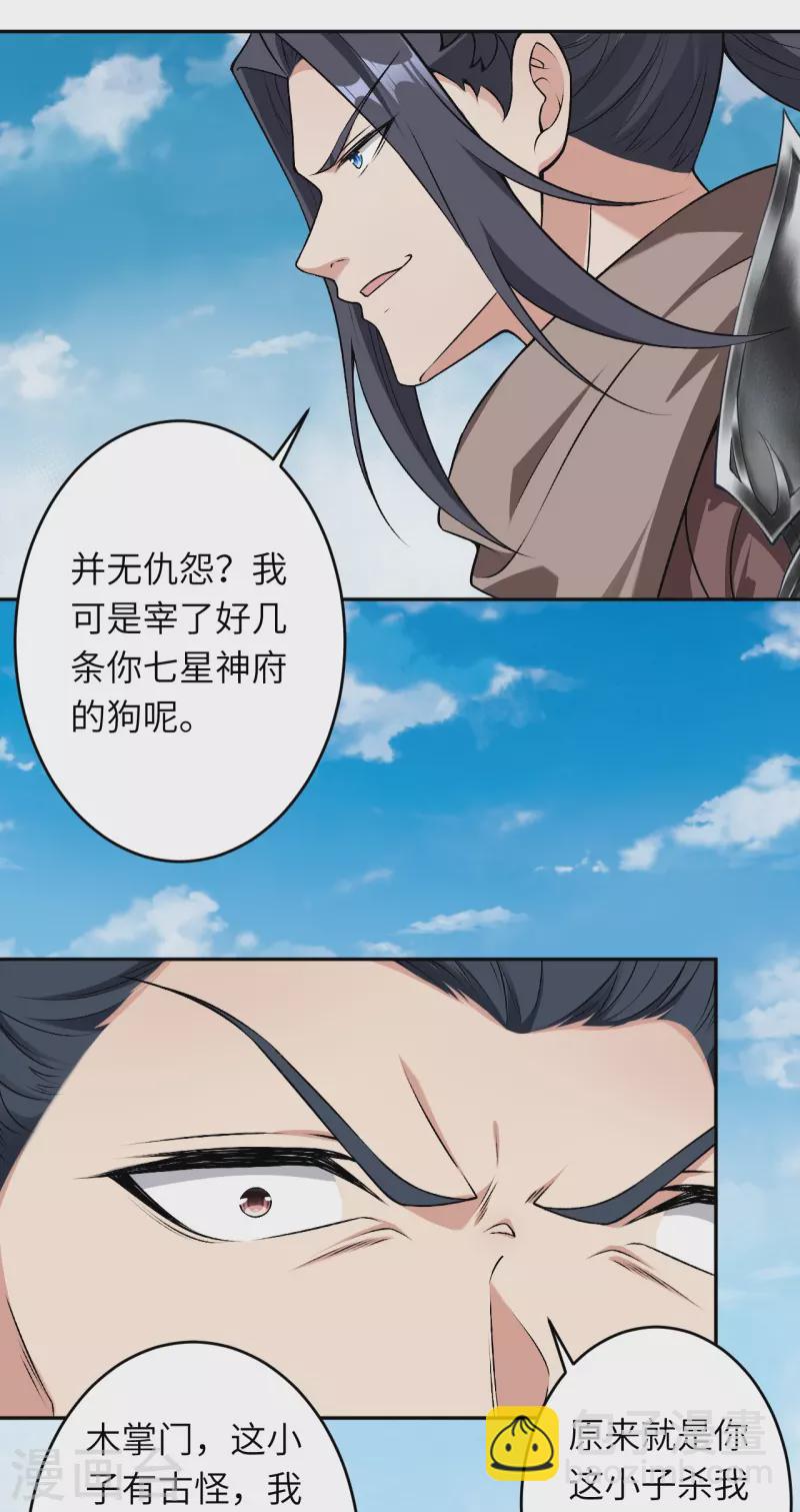 逆天邪神 - 第528話 你大可以試試(1/2) - 2