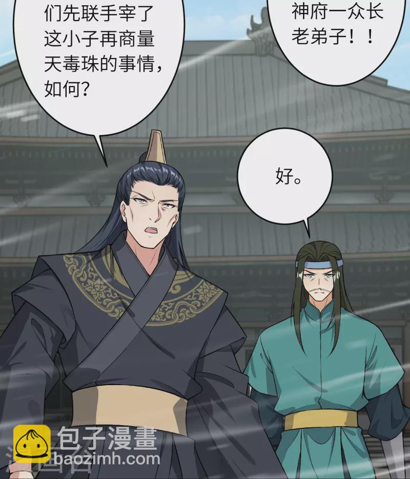 逆天邪神 - 第528話 你大可以試試(1/2) - 3