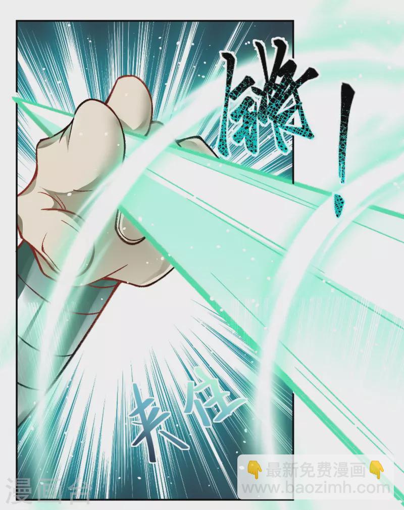 逆天邪神 - 第528話 你大可以試試(1/2) - 2