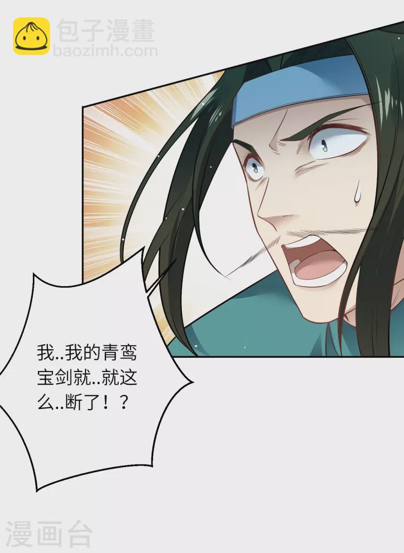 逆天邪神 - 第528話 你大可以試試(1/2) - 5