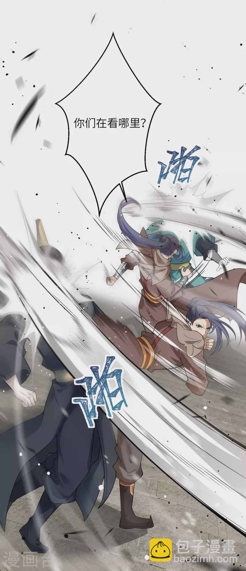 逆天邪神 - 第528話 你大可以試試(1/2) - 8