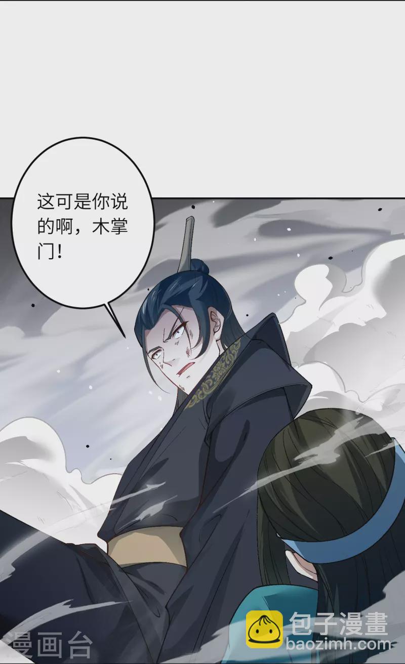 逆天邪神 - 第528話 你大可以試試(1/2) - 3