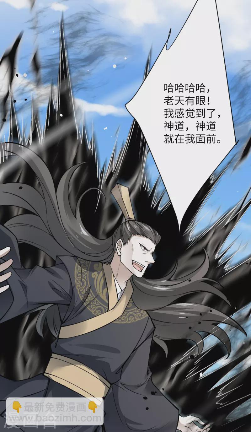 逆天邪神 - 第528話 你大可以試試(2/2) - 3