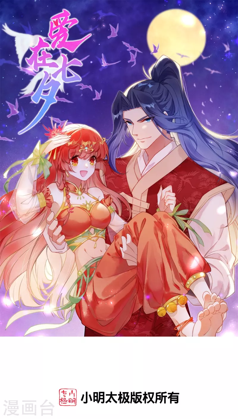 逆天邪神 - 第530話 歸來(1/2) - 1