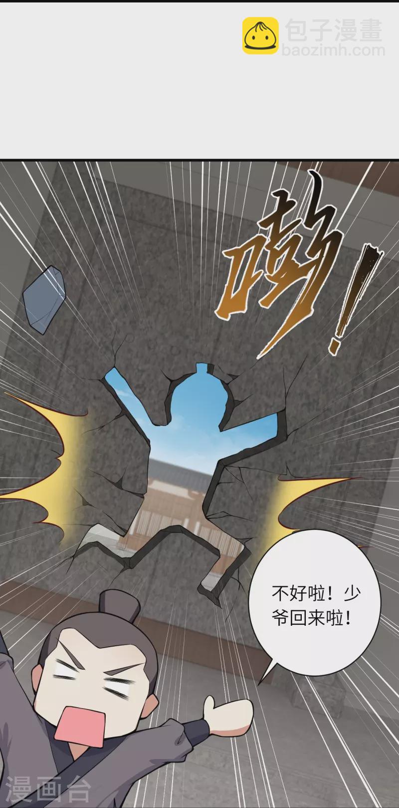 逆天邪神 - 第530話 歸來(1/2) - 2