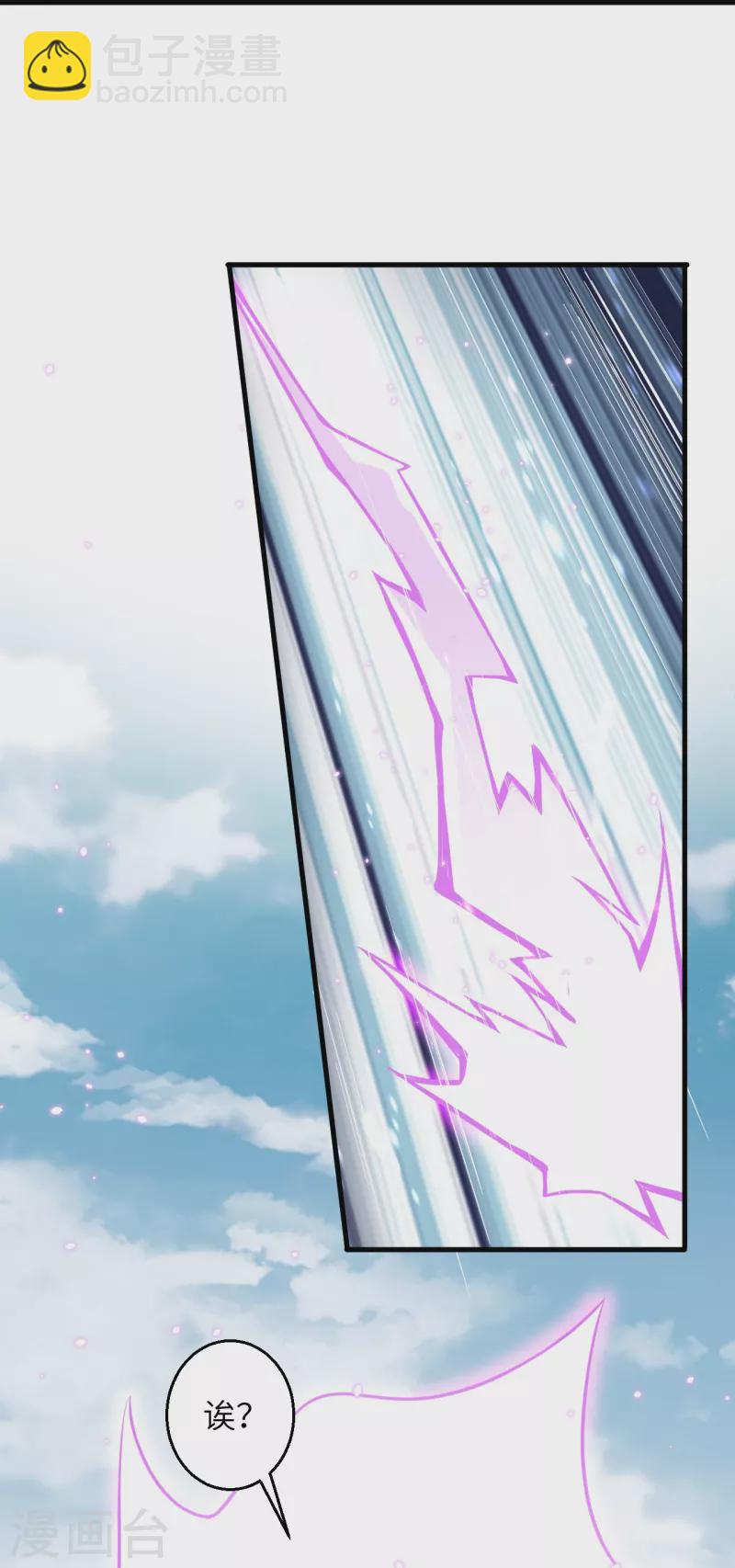 逆天邪神 - 第530話 歸來(1/2) - 3