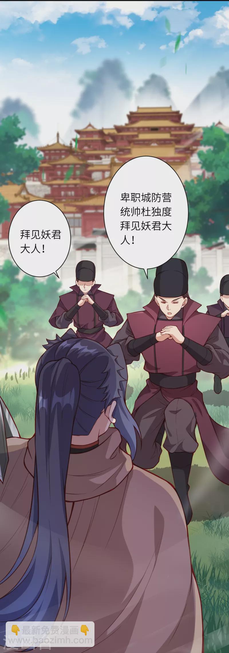 逆天邪神 - 第530話 歸來(1/2) - 3