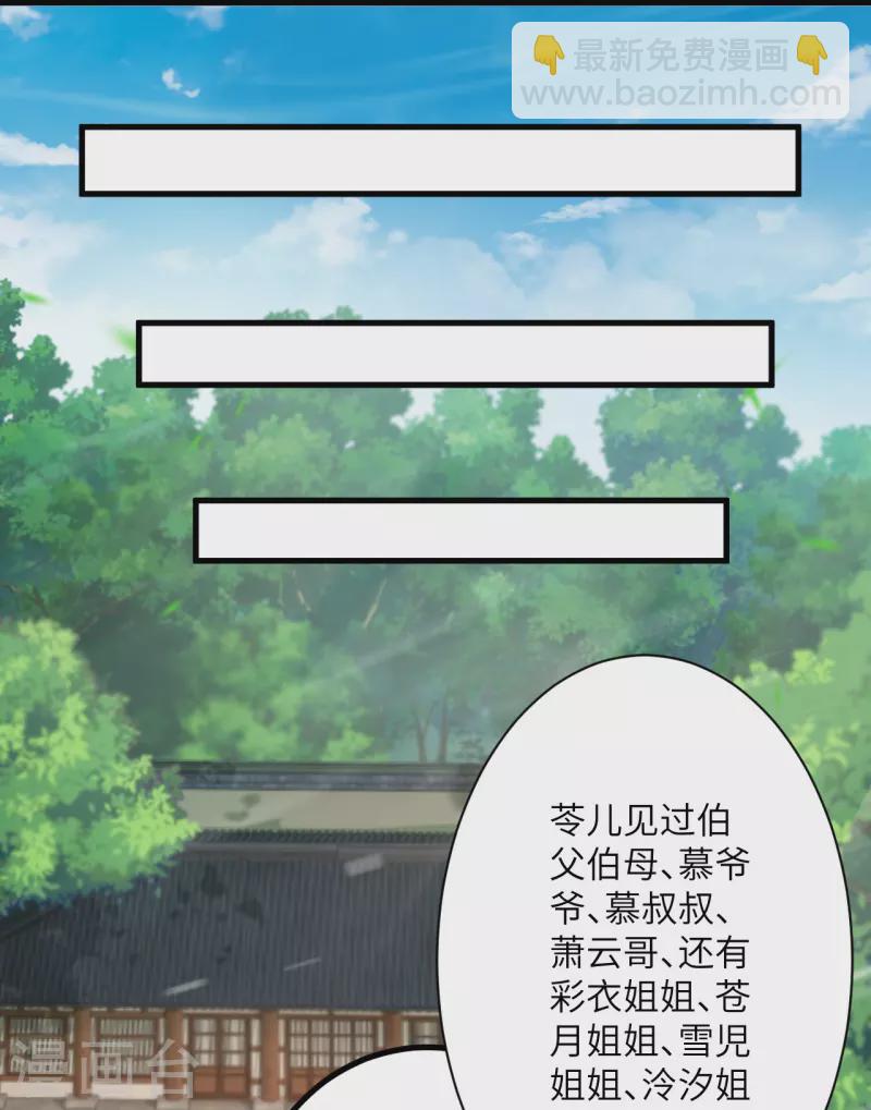 逆天邪神 - 第530話 歸來(1/2) - 3