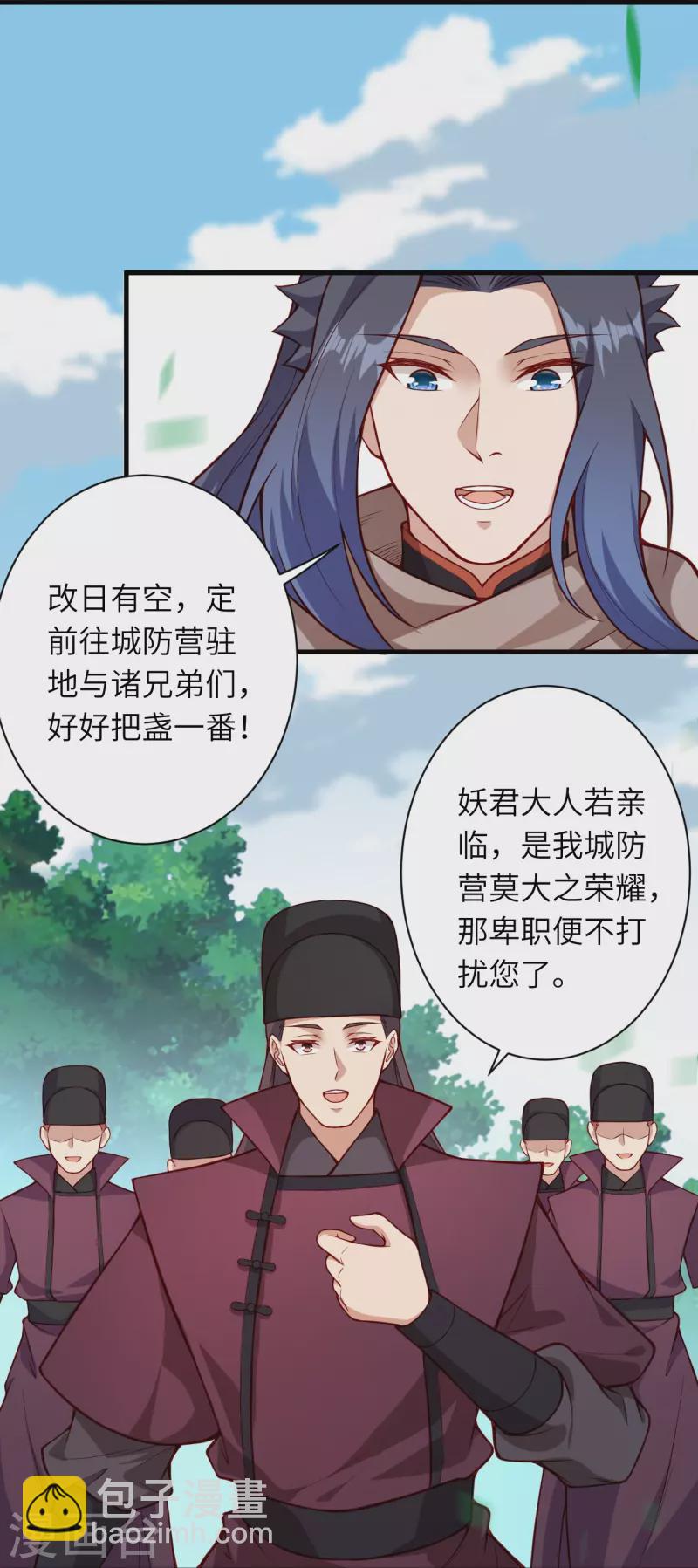 逆天邪神 - 第530話 歸來(1/2) - 5