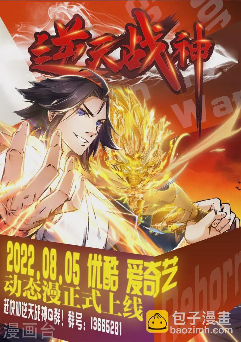 逆天邪神 - 第530話 歸來(2/2) - 1