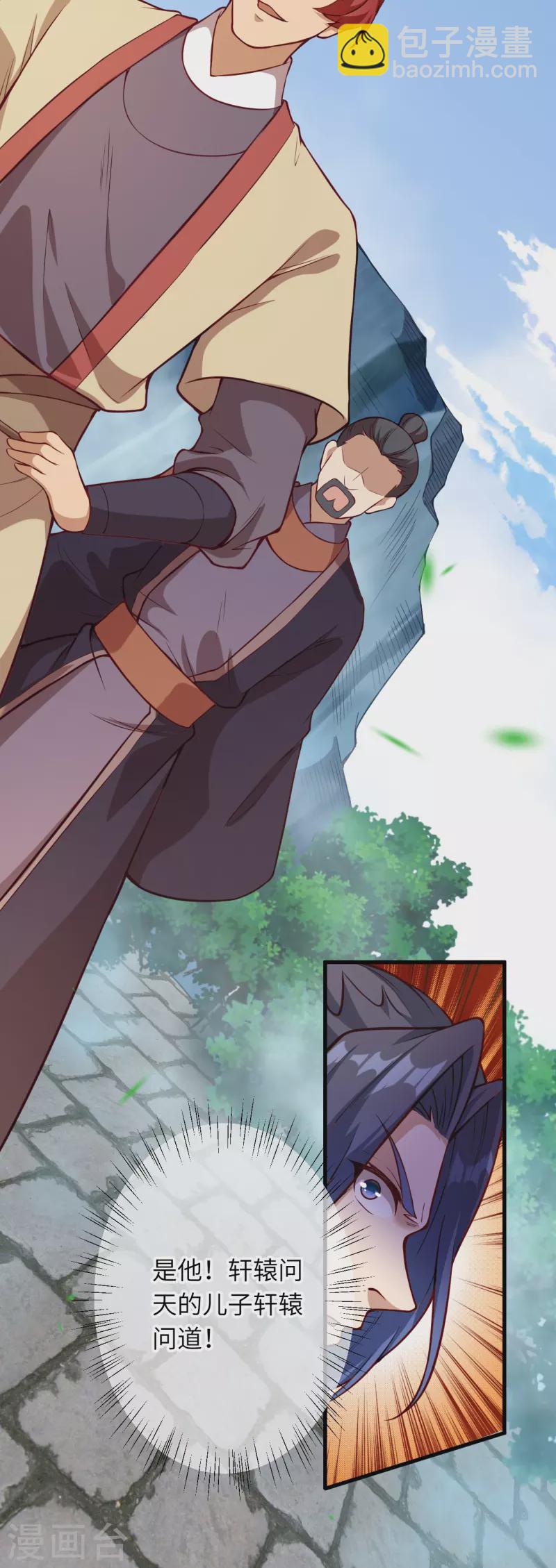 逆天邪神 - 第532話 人渣(1/2) - 2