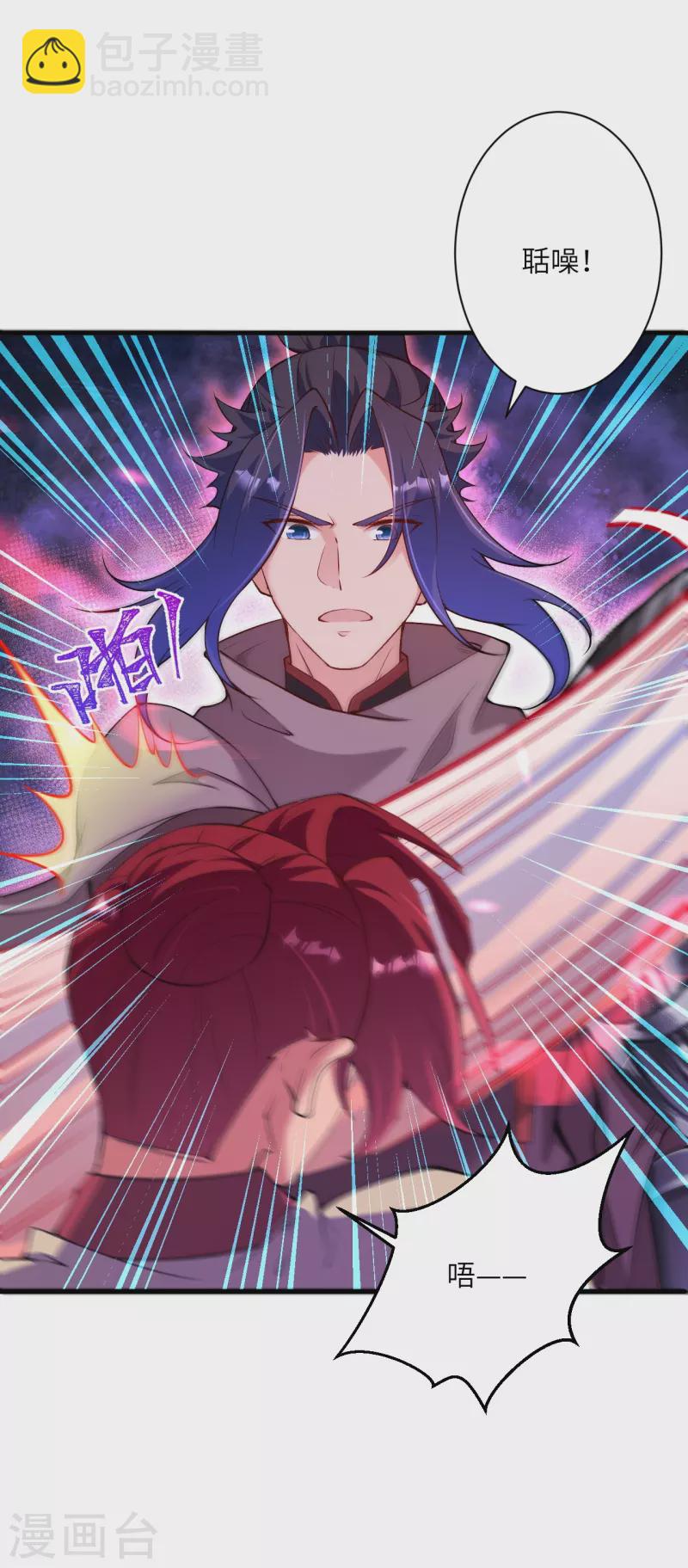 逆天邪神 - 第532話 人渣(1/2) - 6