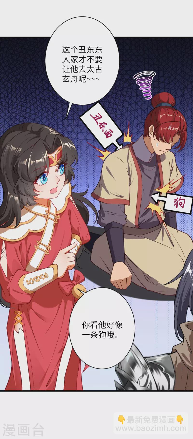 逆天邪神 - 第532話 人渣(1/2) - 2