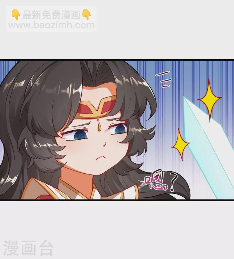 逆天邪神 - 第532話 人渣(1/2) - 4