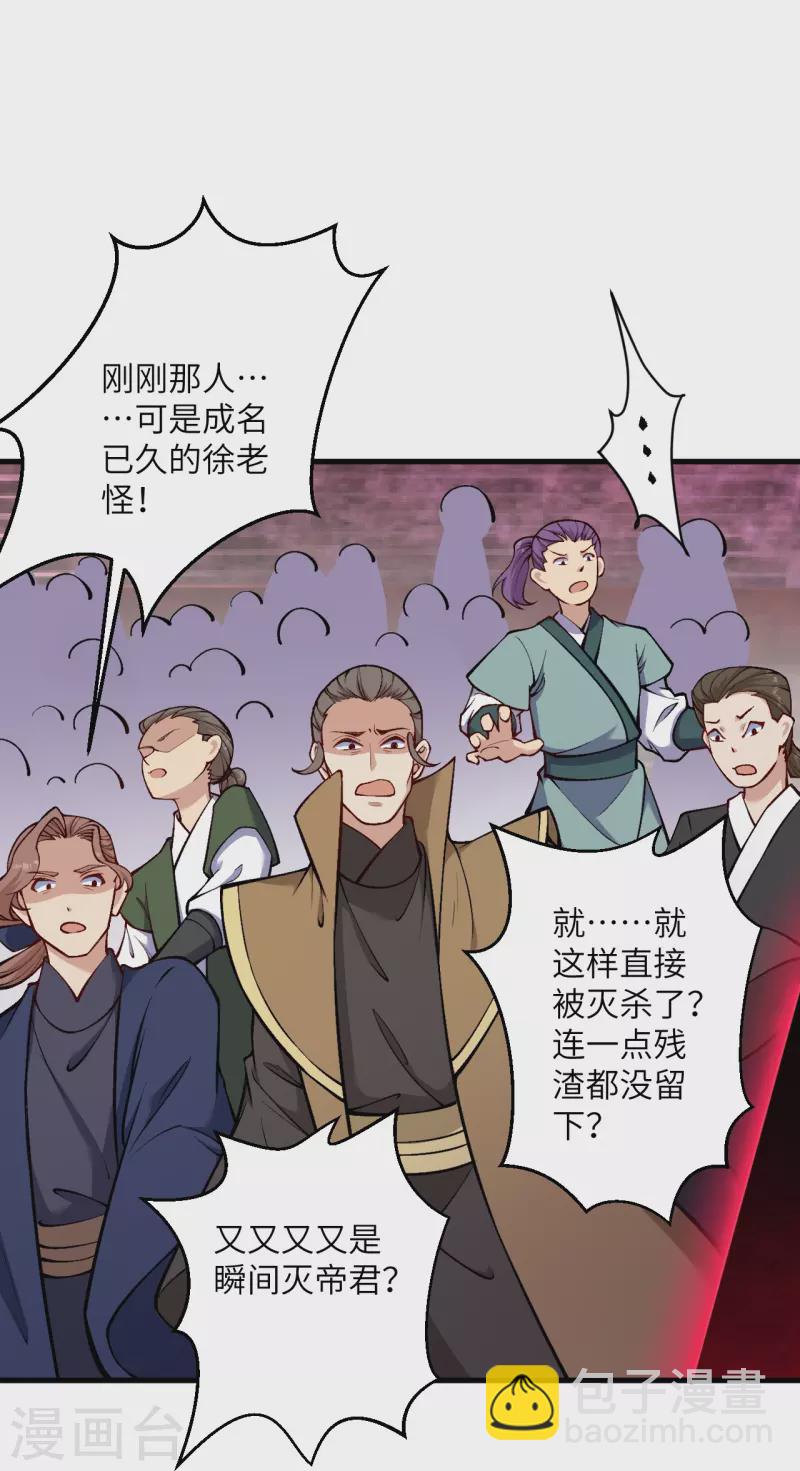 逆天邪神 - 第534話 假的？(1/2) - 5