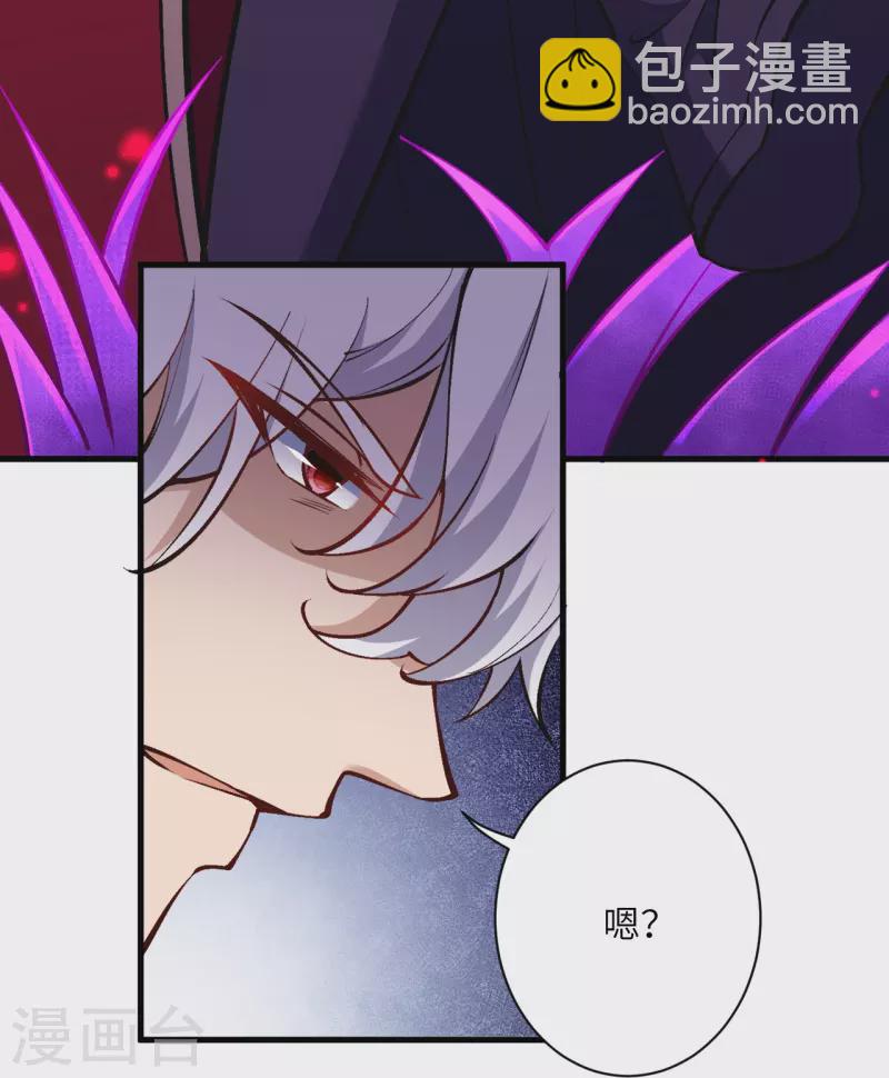 逆天邪神 - 第534話 假的？(1/2) - 2