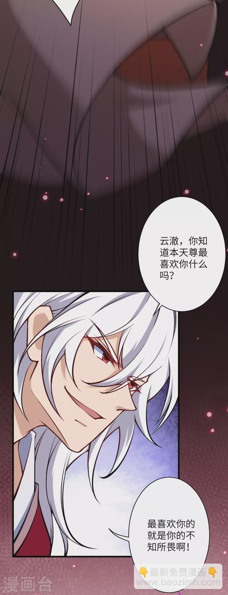 逆天邪神 - 第534話 假的？(1/2) - 1