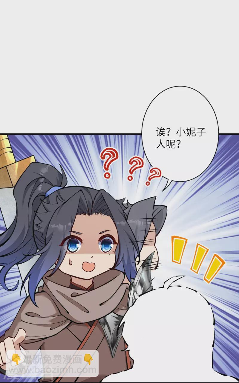 逆天邪神 - 第534話 假的？(1/2) - 2