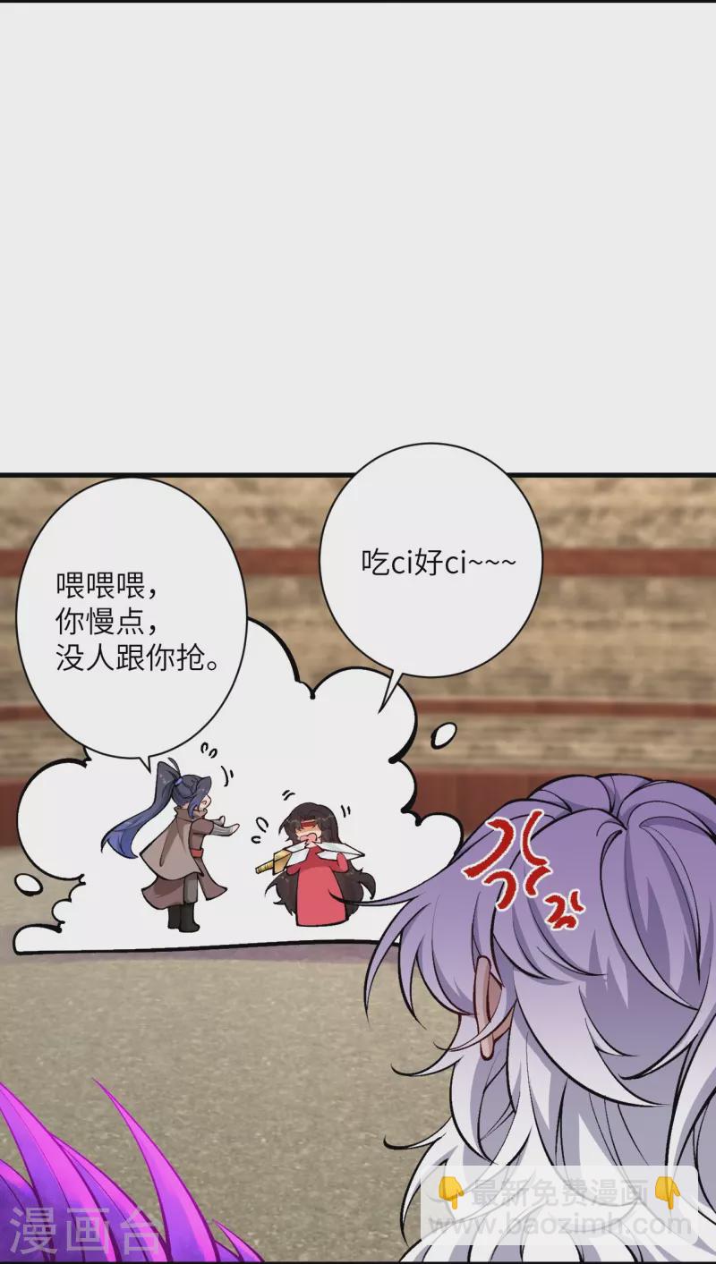 逆天邪神 - 第534話 假的？(1/2) - 4