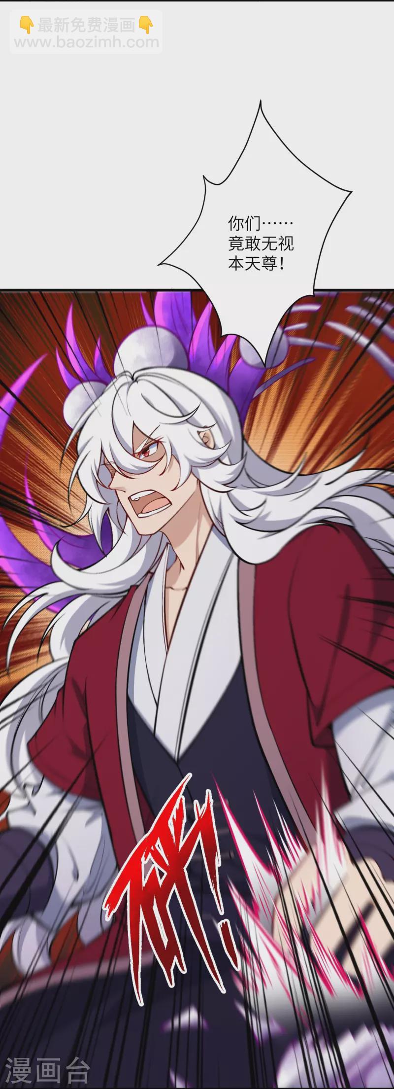 逆天邪神 - 第534話 假的？(1/2) - 5